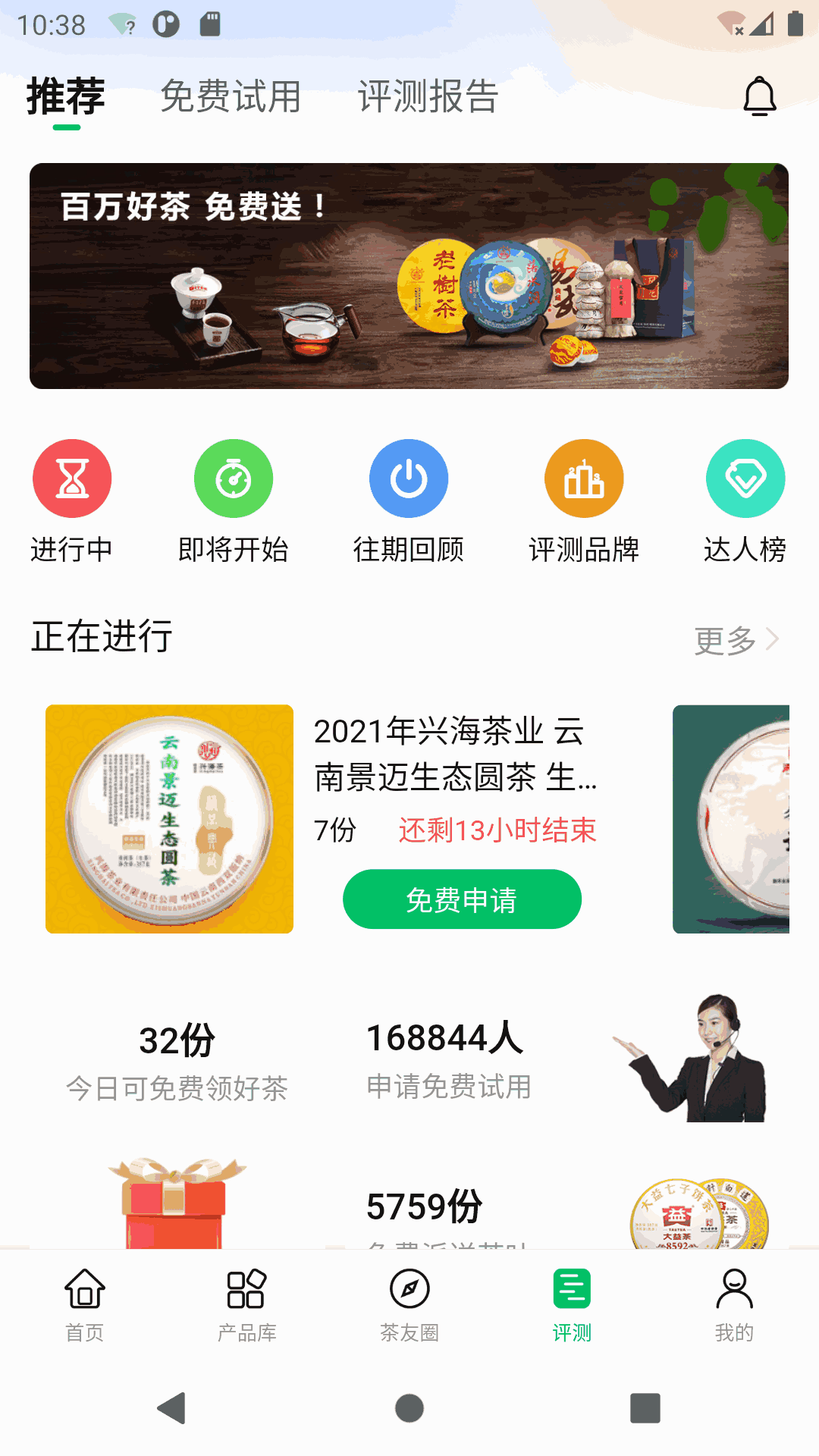 茶友网