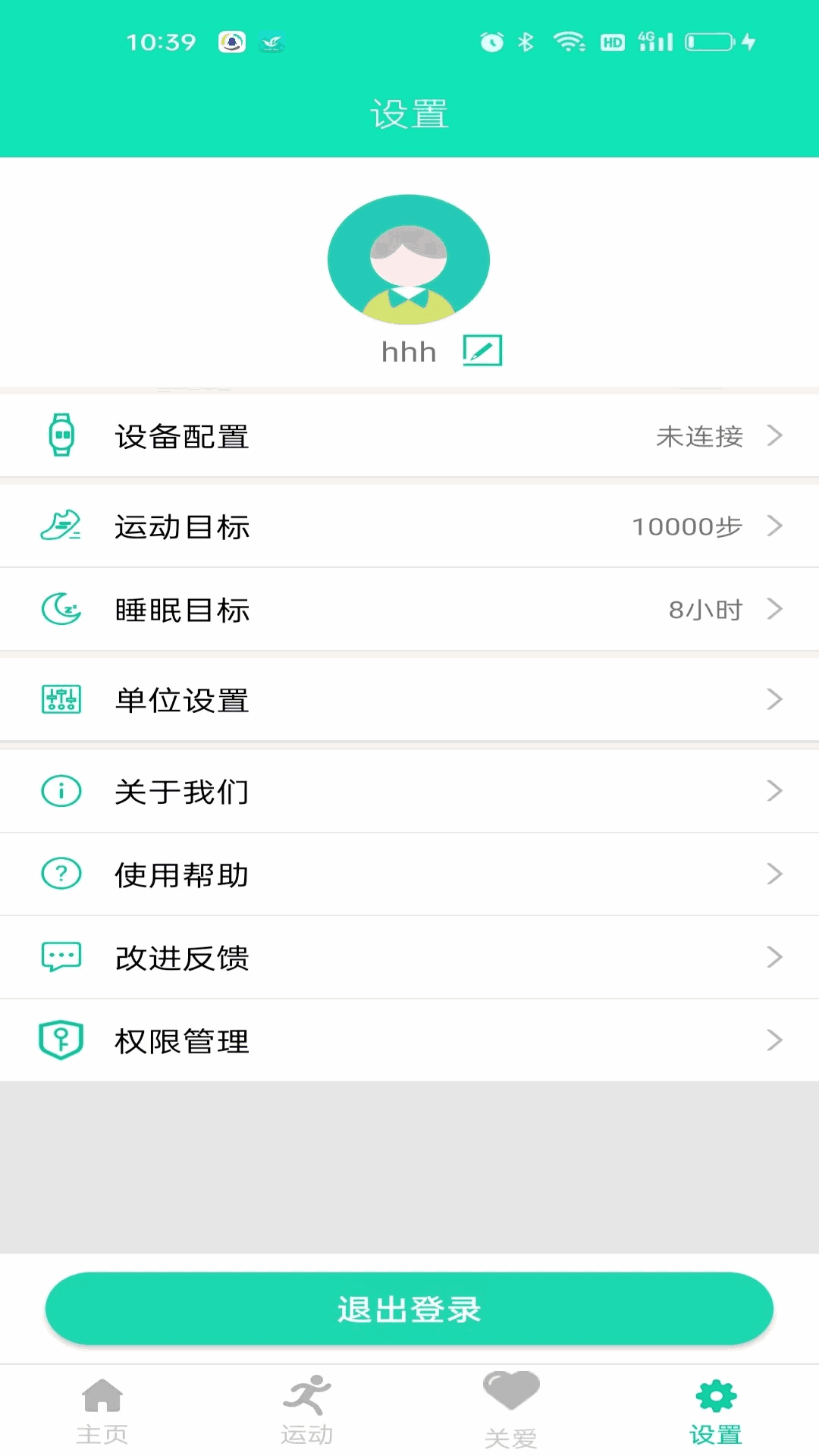 HealthWear