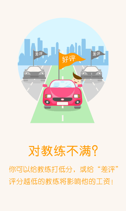 哈哈约车