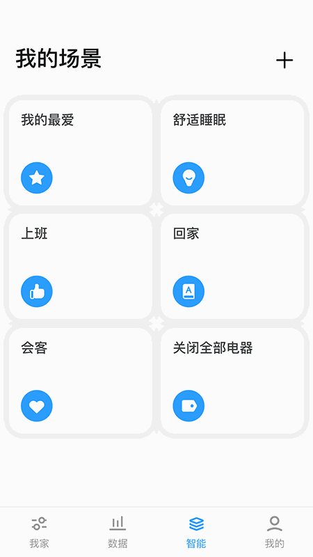 四达供暖