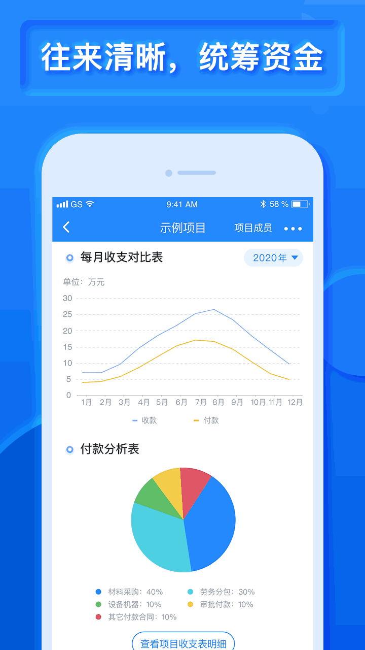 乐建宝