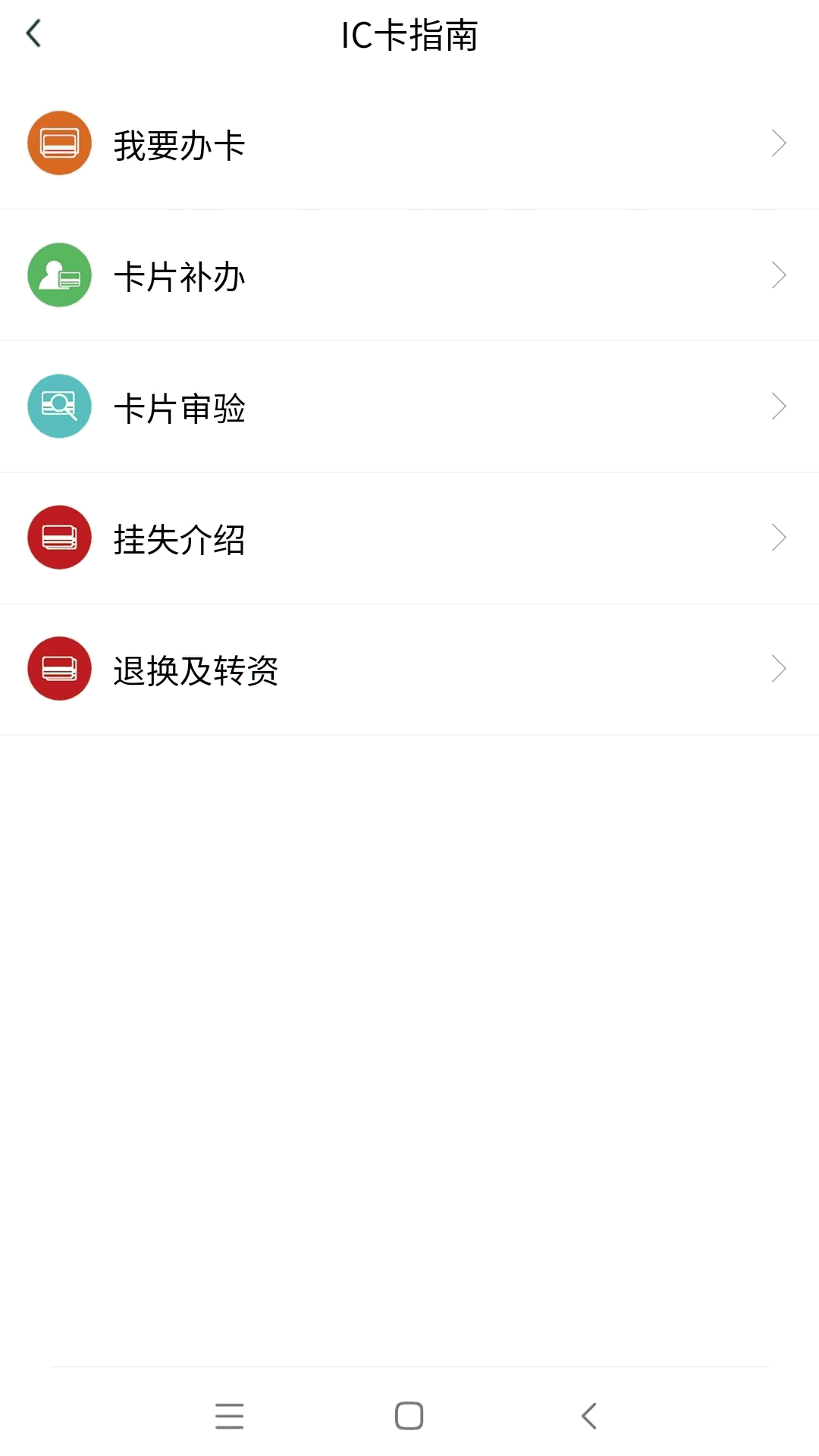 哈尔滨城市通