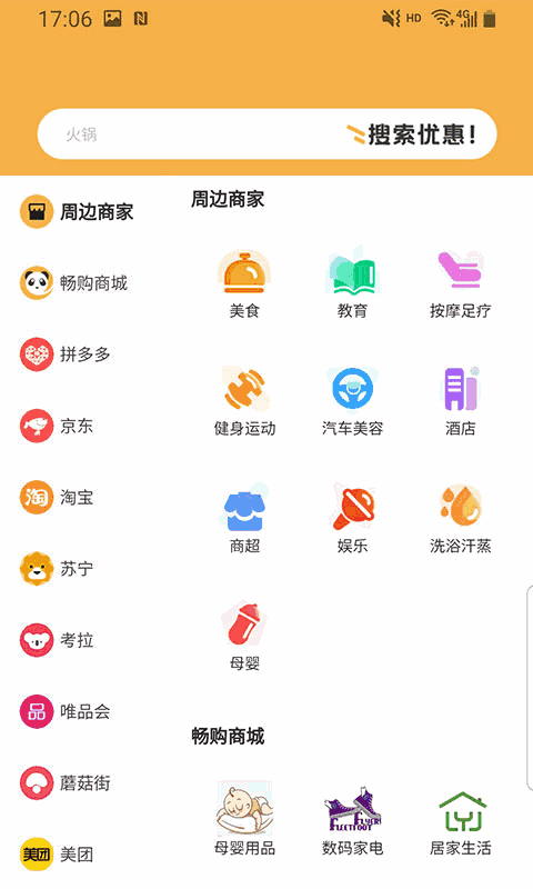 畅购天下app