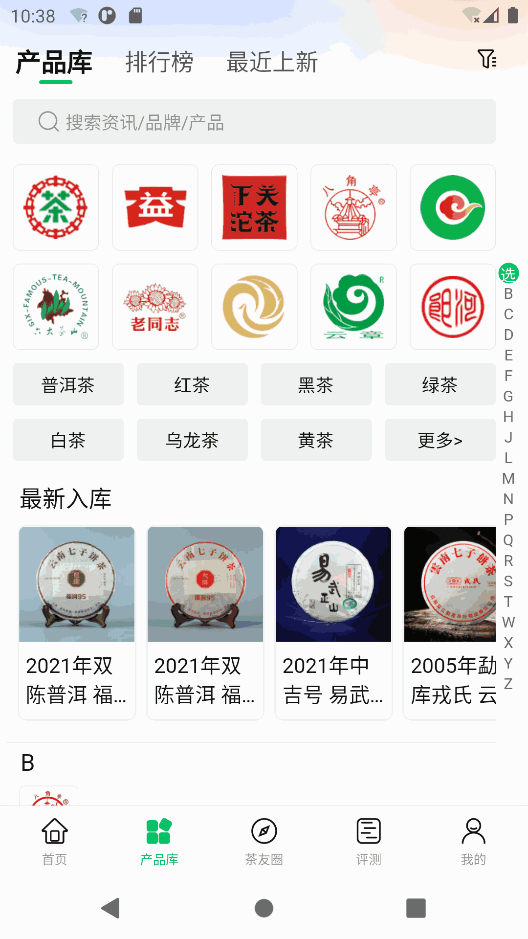 茶友网