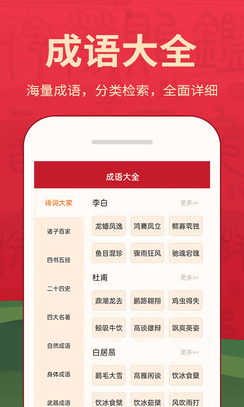 字典词典大全