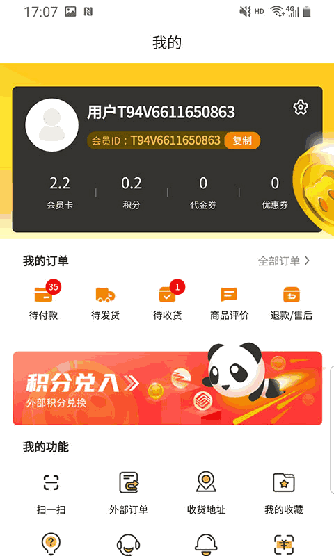 畅购天下app