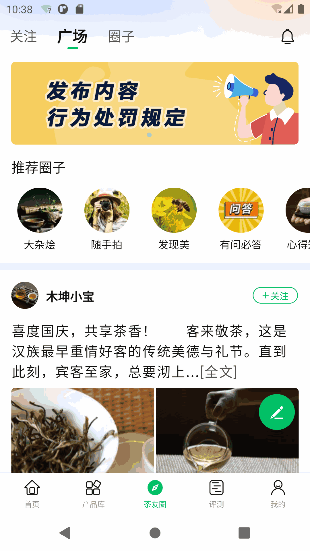 茶友网