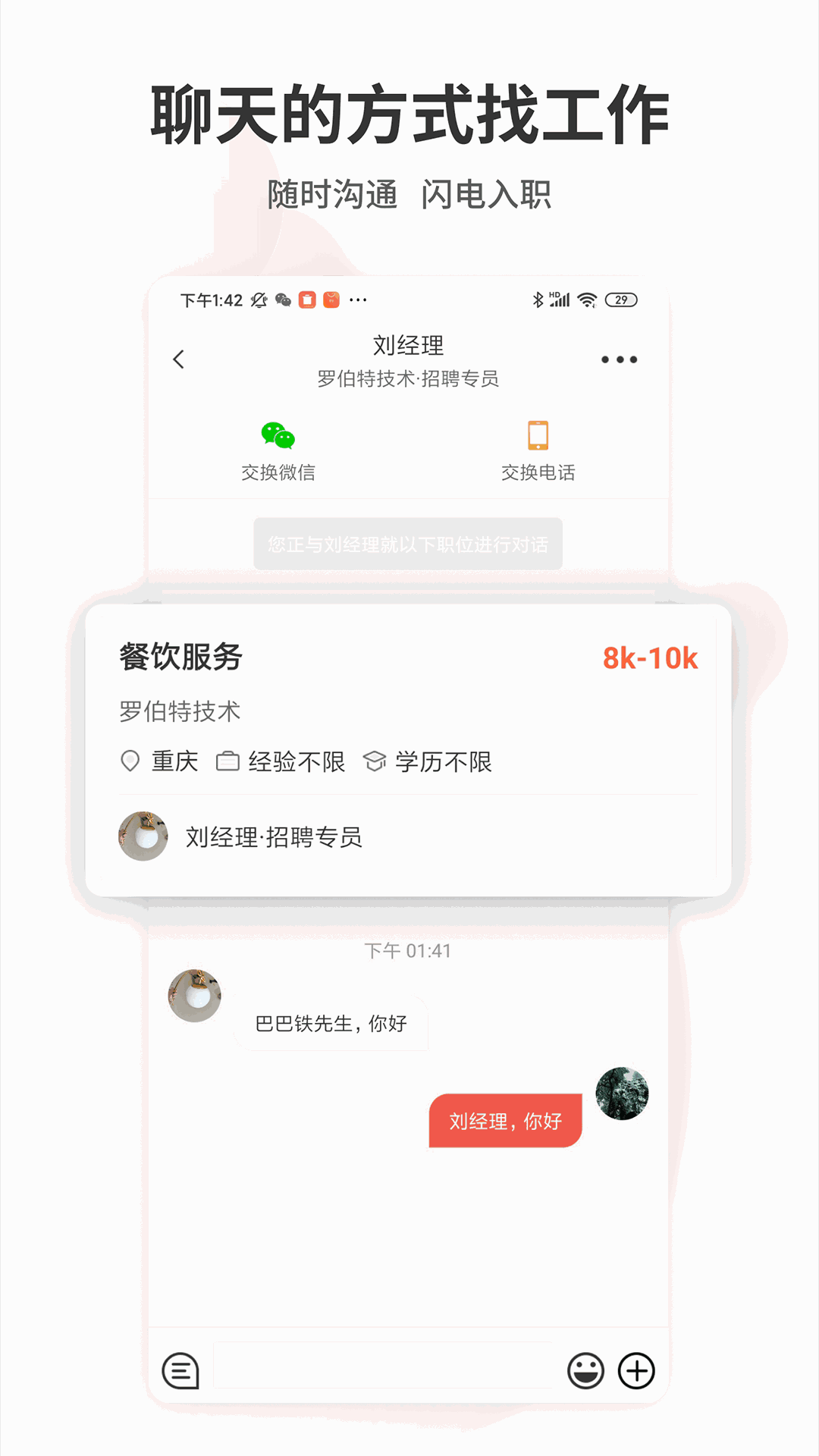 重庆直聘