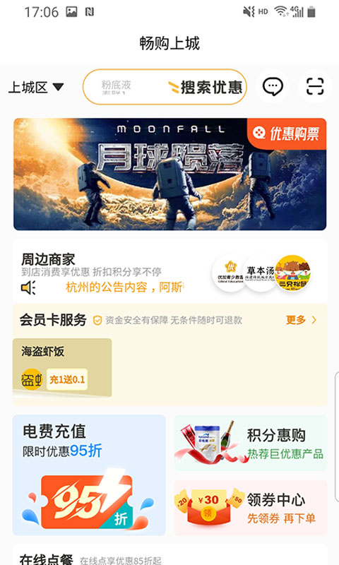 畅购天下app