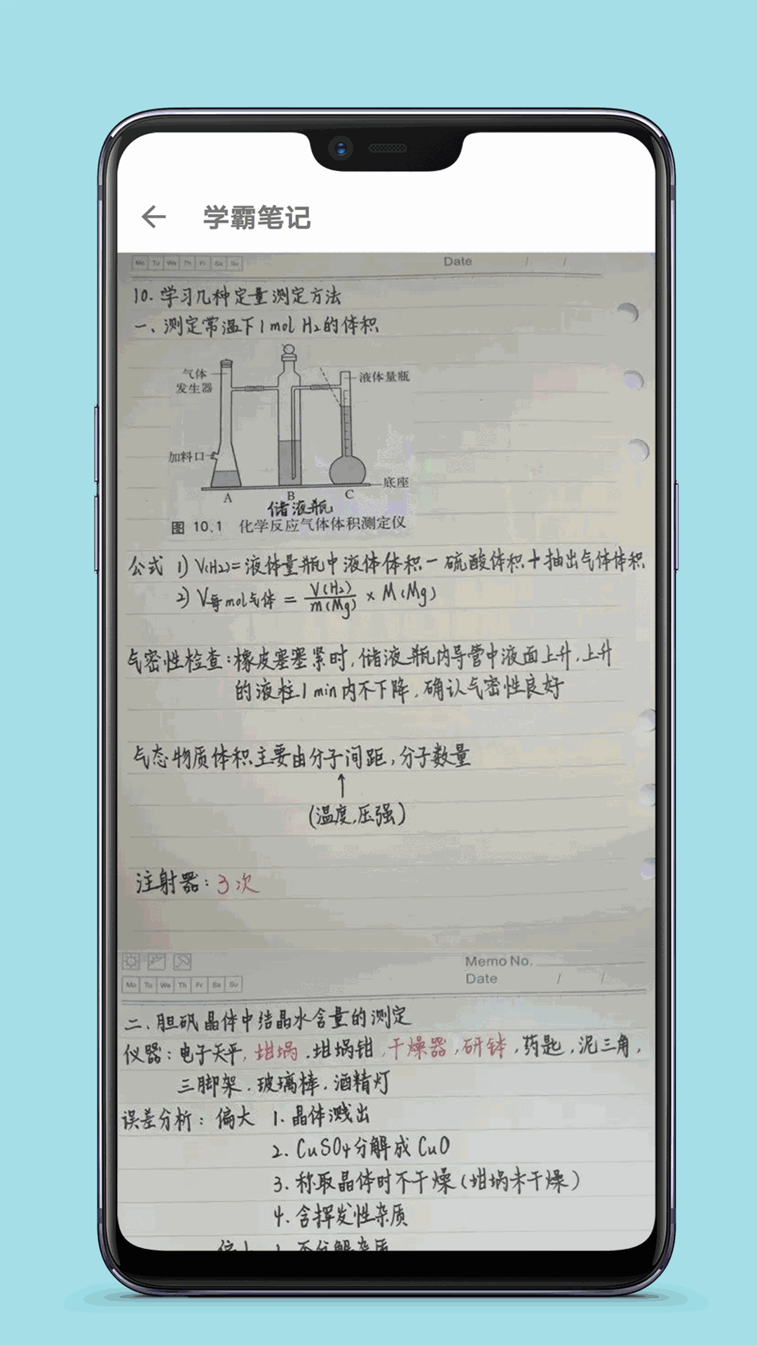 高中化学视频教程